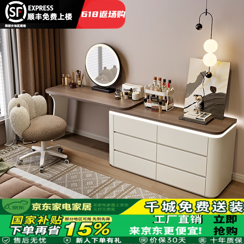 凱仕帝2025新款輕奢梳妝臺臥室現代簡約奶油風實木化妝桌子斗柜一體2025 胡桃色實木面板+三斗柜氛圍燈 80cm妝臺+柜+水晶鏡+芊尋椅