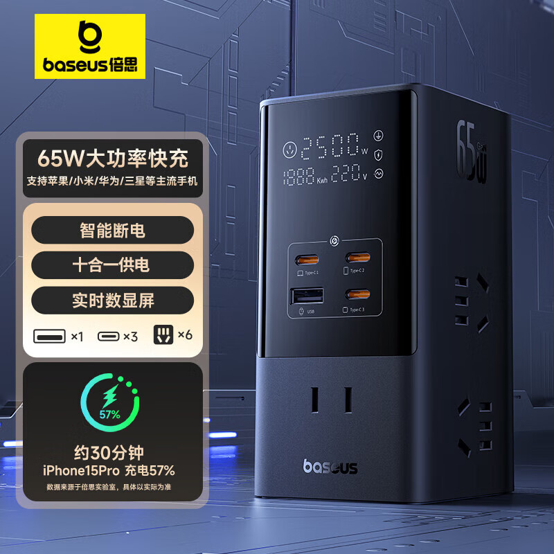 ��˼ ��ʽ���Բ���65W��䵪���ز���������վ/���ܳ��/�๦�ܳ����/ħ��������߰�/�������