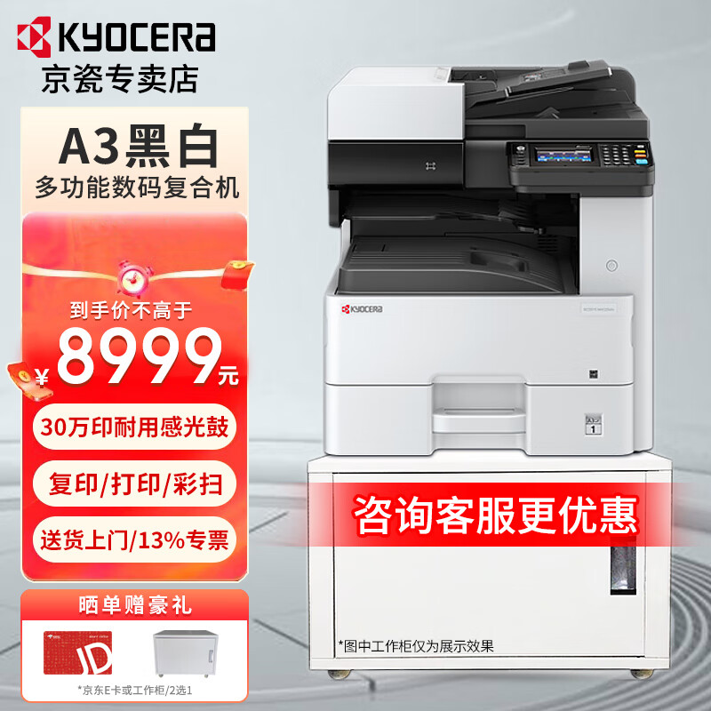 京瓷(kyocera)m4125idn a3黑白激光打印大型办公多功能数码复合机打印