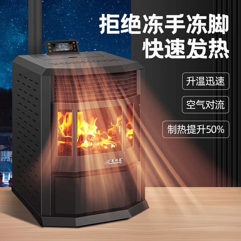 猎钢狼欧式生物智能颗粒商用全自动环保燃料取暖炉节能家用室无烟取暖炉 100型烧水做饭(供暖30平-100平)