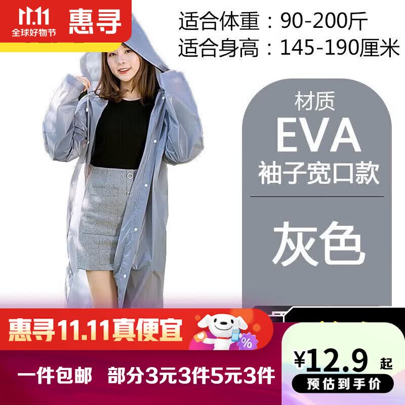 惠寻京东自有品牌 旅行配件旅行雨衣加厚男女通用非一次性雨衣雨披7/7 灰色连体均码使用感如何?