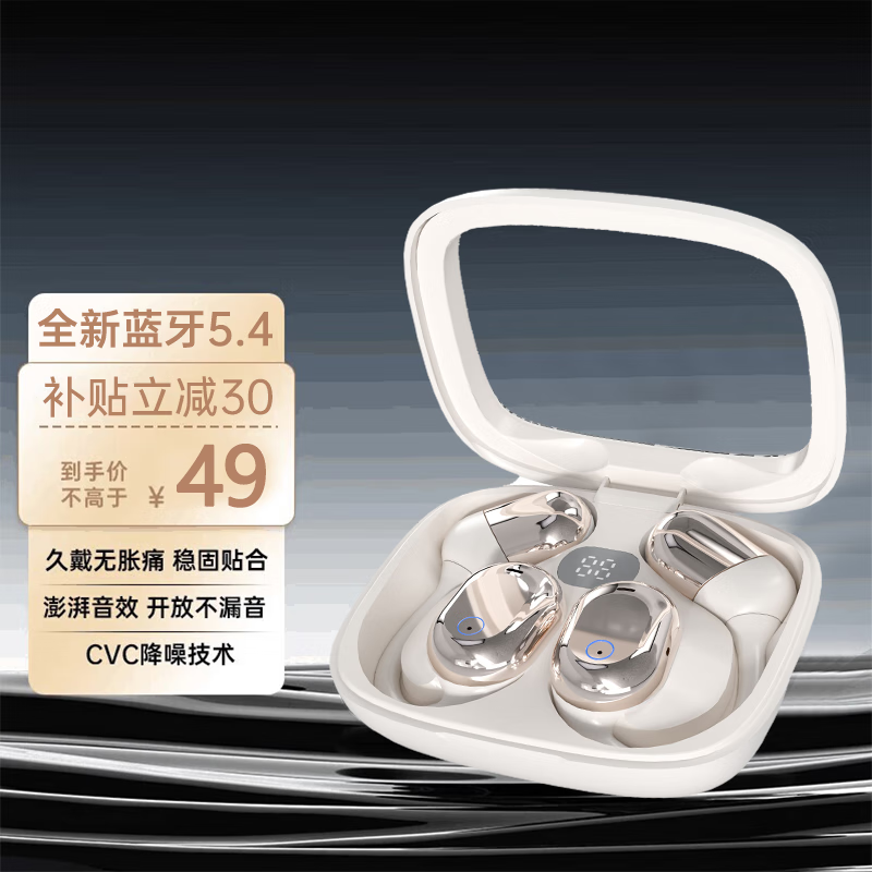 诺必行【2024新款】蓝牙耳机真无线挂耳式骨传导概念开放夹耳不入耳运动跑步适用于索尼苹果华为手机 亲肤【全景环绕音效|智能降噪】
