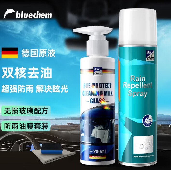 藍(lán)海豚德國(guó)雨敵汽車(chē)玻璃防雨劑后視鏡防雨膜驅(qū)水劑噴霧疏水鍍膜200ml 防雨劑+油膜清潔劑 （海綿擦）