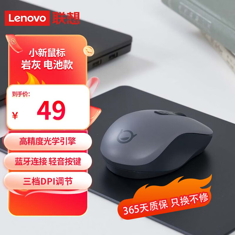 Lenovo 联想 小新新选 新动系列 蓝牙无线鼠标 1600DPI 深空灰