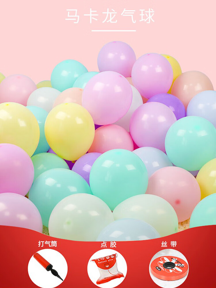 扣装饰场景布置梅花夹造型花朵卡扣环扣卡子夹固定 马卡龙混色气球100