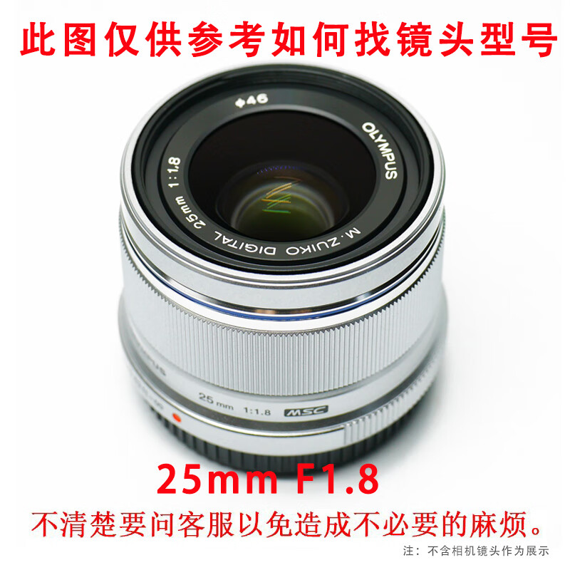 奥林巴斯（OLYMPUS）原装适配奥林巴斯25mm 17mmf1.8镜头相机遮光罩+UV镜46mm镜头盖配 单 镜头盖 46mm