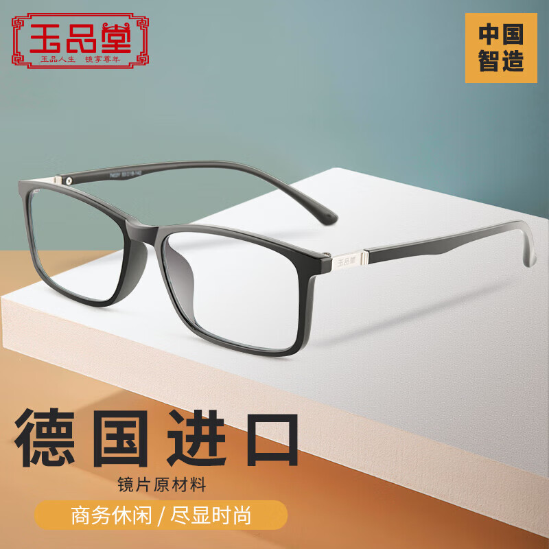 老花镜历史价格曲线|老花镜价格走势