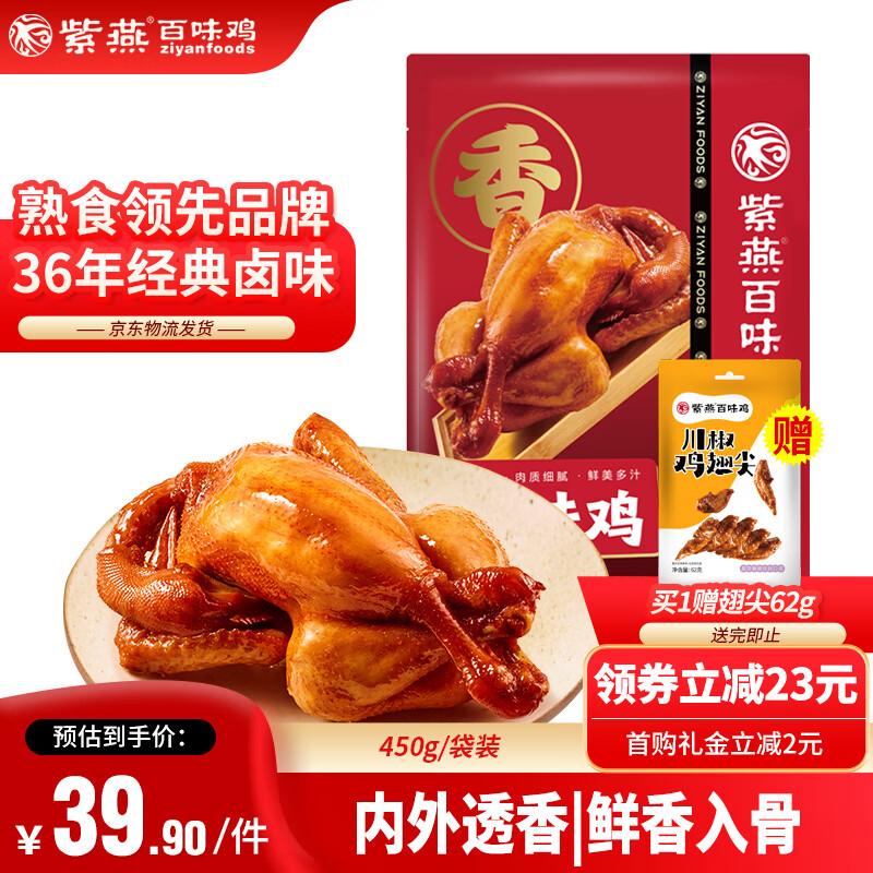 �����ζ��±ζ��ʳ�����ռ�Ԥ�Ʋ��¾Ʋ˼���С�԰�ζ��450g��װ