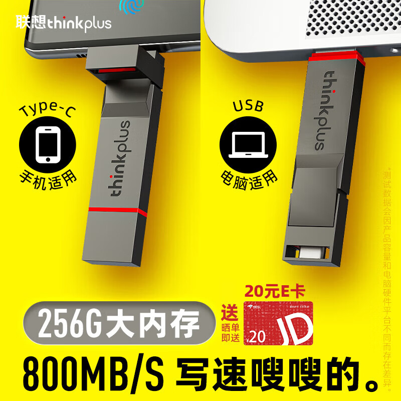 ThinkPlus联想 256GB手机电脑双接口固态U盘 TU280Pro系列 读速高达1000MB/S 大容量金属优盘