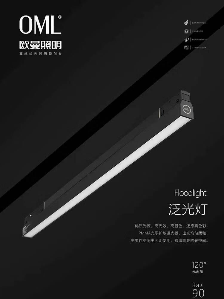 语森忆欧曼磁吸轨道灯折叠格栅灯泛光灯嵌入式led暗装射灯无主灯线条