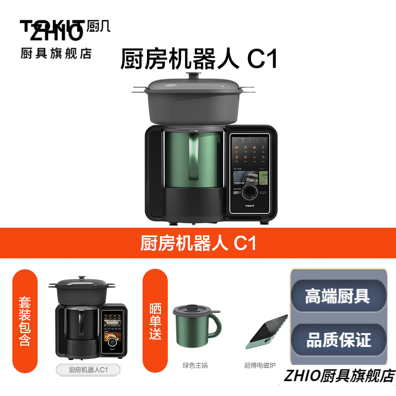 炒菜机哪个品牌好性价比高？这5款口碑公认！-图片5