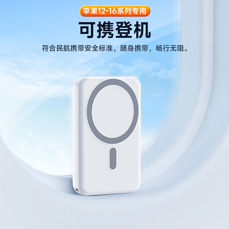 ZJEV【3C认证|可上飞机】苹果磁吸充电宝MagSafe无线快充iPhone17/16/15/14/13外接电池大容量移动电源 【智能版】动画弹窗+自动感应