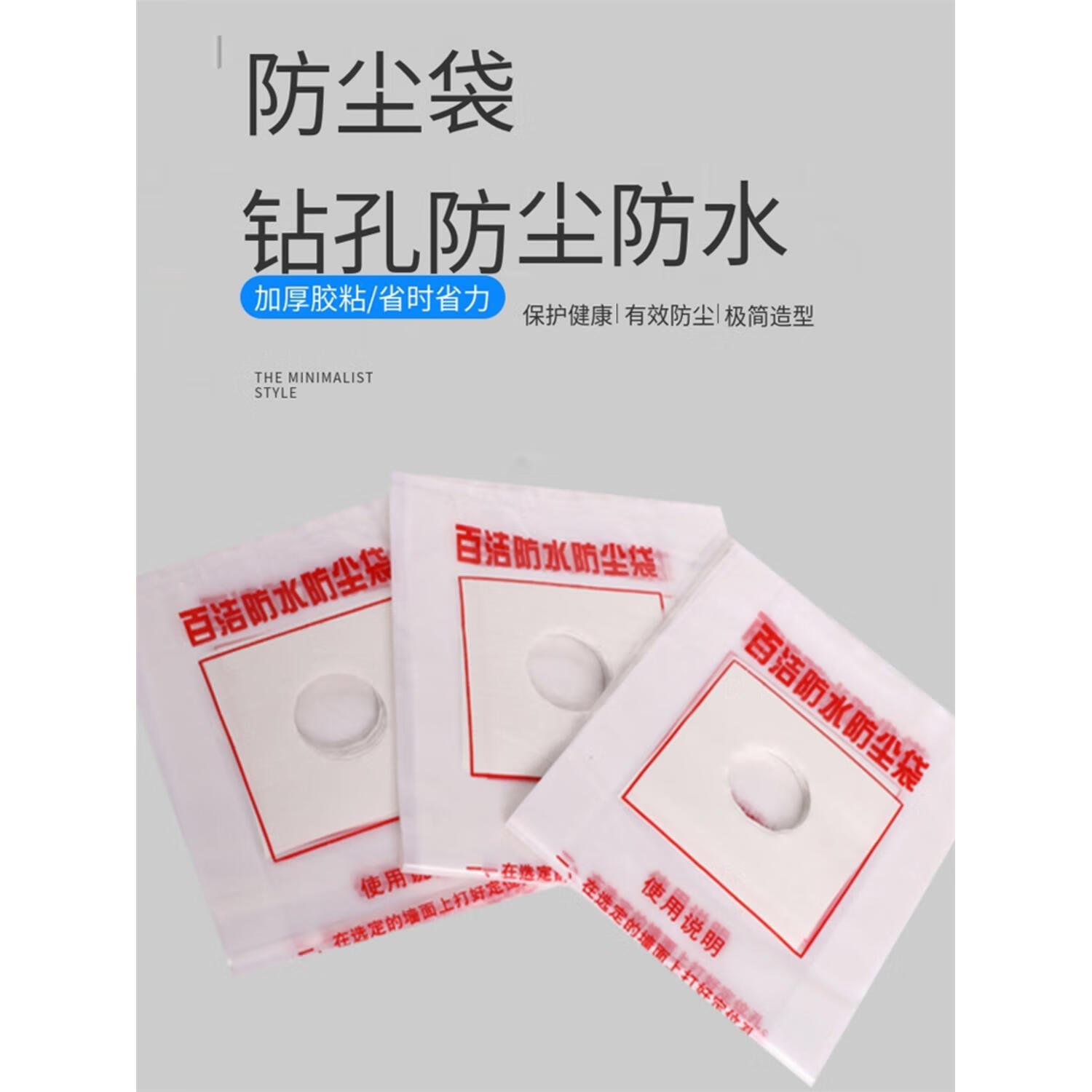 防尘袋水钻打孔接水防水袋子空调防水罩开孔打孔电锤加厚塑料袋子 50