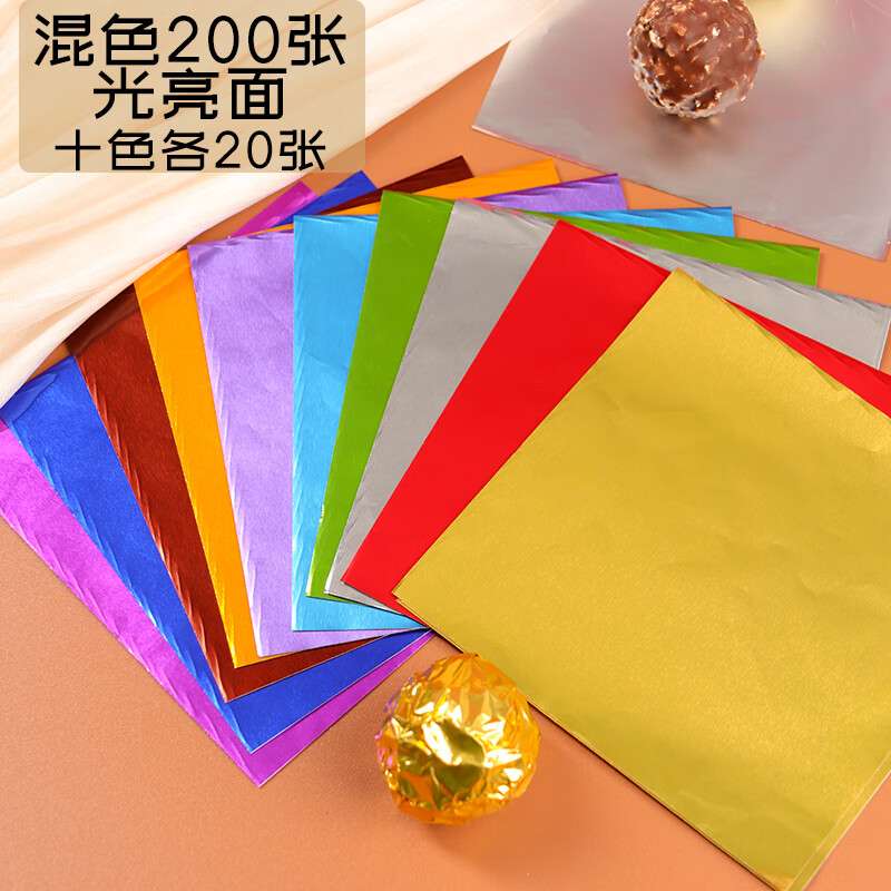 山头林村巧克力包装纸 彩色1010大糖果巧克力包装纸格纹铝箔锡纸奶枣