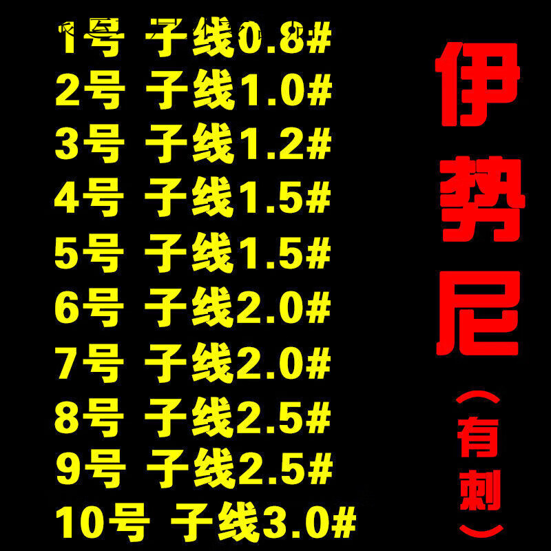 美克杰子线双钩鱼钩绑好海夕金袖钩钓鲫鱼伊势尼伊豆新关东鱼勾成品