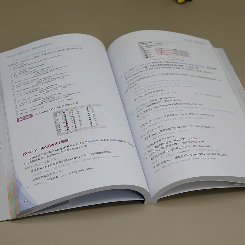 Python玩转Excel(轻松实现高效办公全彩印刷)