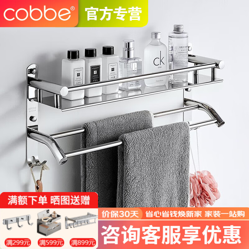 卡贝（cobbe）浴室置物架304不锈钢免打孔毛巾架浴室挂件卫生间墙上壁挂收纳架 单层带杆-40CM（可免钉/打孔)