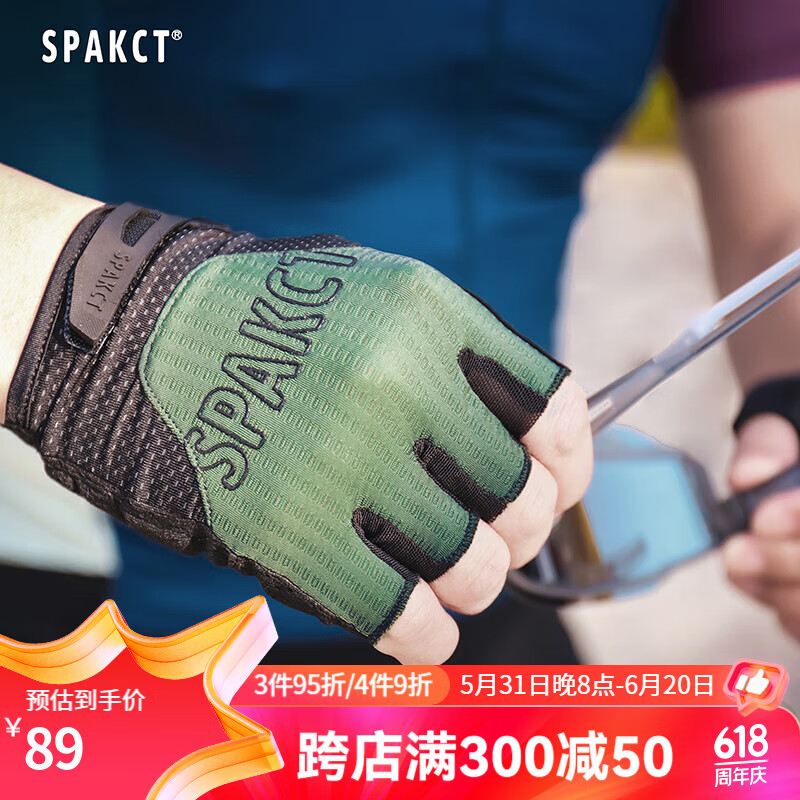 思帕客（Spakct）春夏季骑行短指手套山地车减震半指自行车手套 X+天赋 军绿色 XL