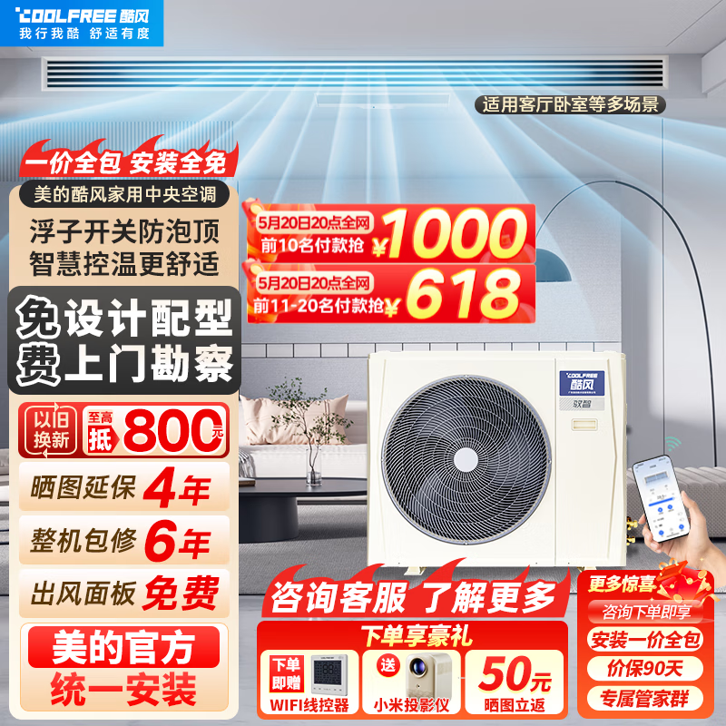 酷风MJZ-120W-D01-CFⅡA选购哪种好？达人专业评测分享