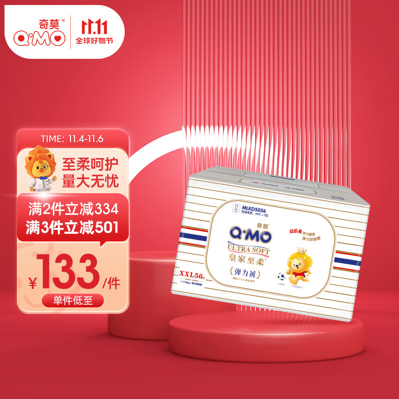 奇莫（Q-MO）皇家至柔拉拉裤弹力裤尿不湿 超薄透气超能吸 新生儿宝宝 拉拉裤XXL码56片(15kg及以上)怎么样,好用不?
