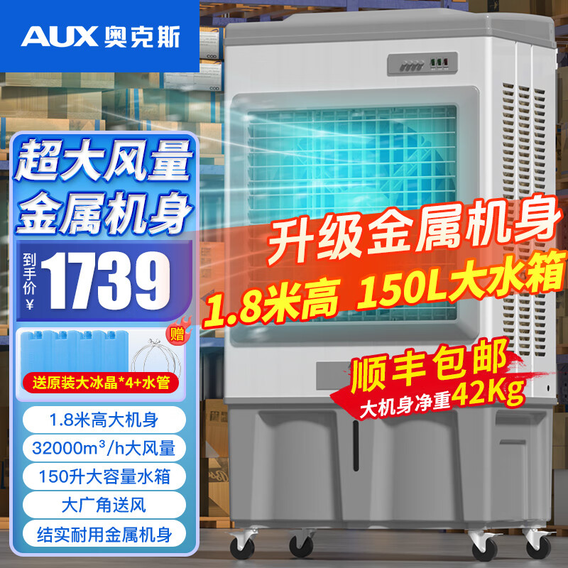 ¿˹յҵˮյӱ곬ǿ糵併ˮ 1.8׸ 150Lˮ䡾-е1759Ԫ