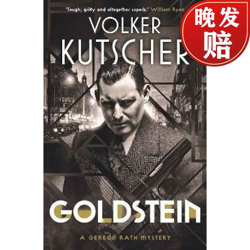 【4周达】goldstein