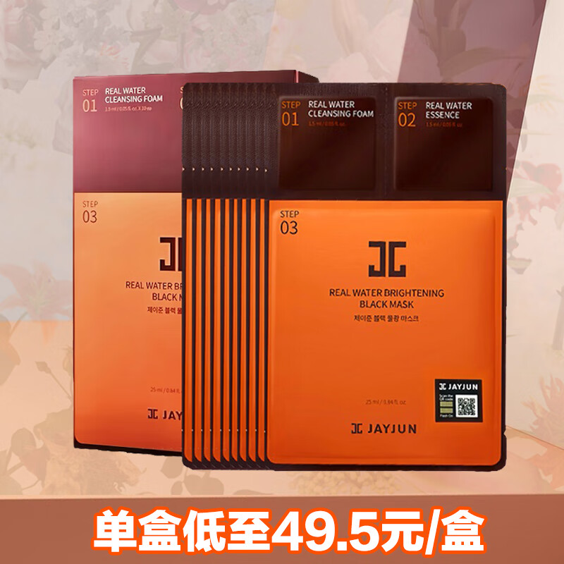 jayjun韩国捷俊杰俊黑色水光面膜补水保湿水光三部曲新老款随机发