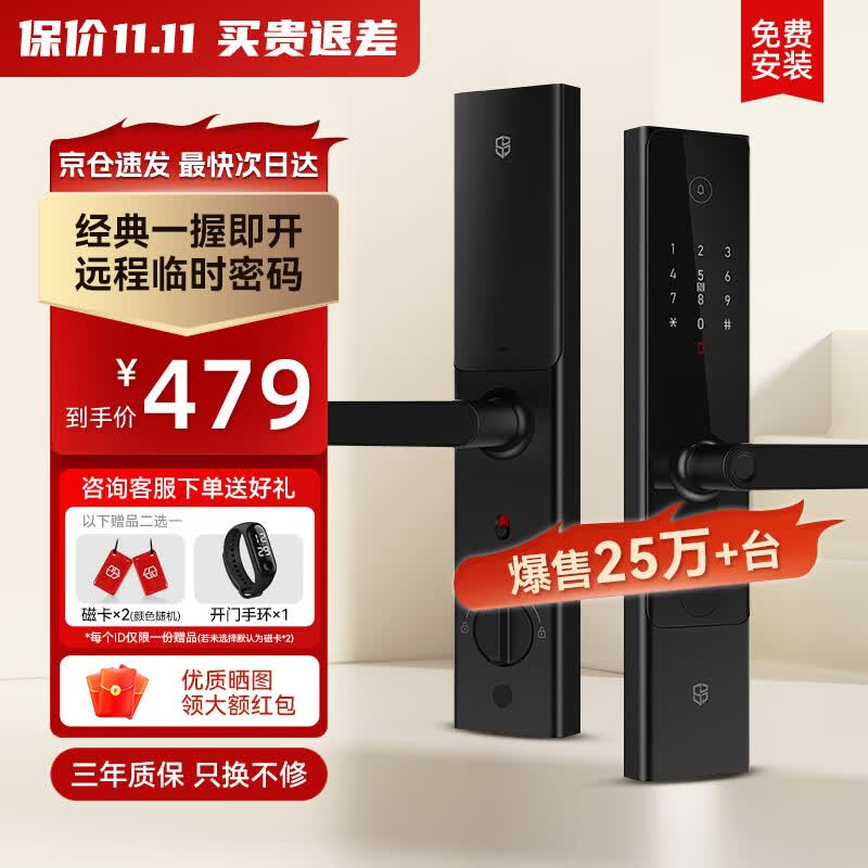 石将军 指纹锁密码锁智能门锁电子锁防盗智能门标准锁体霸王锁体指纹锁 S2标准版+远程临时密码 送上门安装服务高性价比高么？