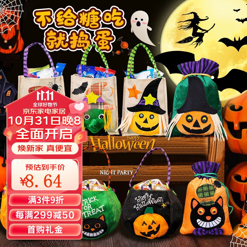全品屋 万圣节糖果袋装饰南瓜讨糖袋手提儿童道具幼儿园小礼物糖果袋子 万圣节黑色南瓜糖果袋怎么看?