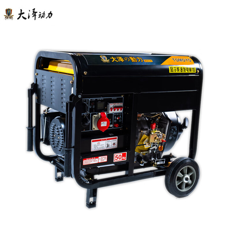 大泽動力  to7900et  7kw开架柴油发电机