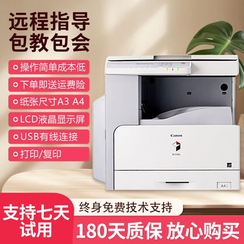 【二手9成新】佳能2002g/2204黑白a3激光复合机打印复印彩色扫描一体