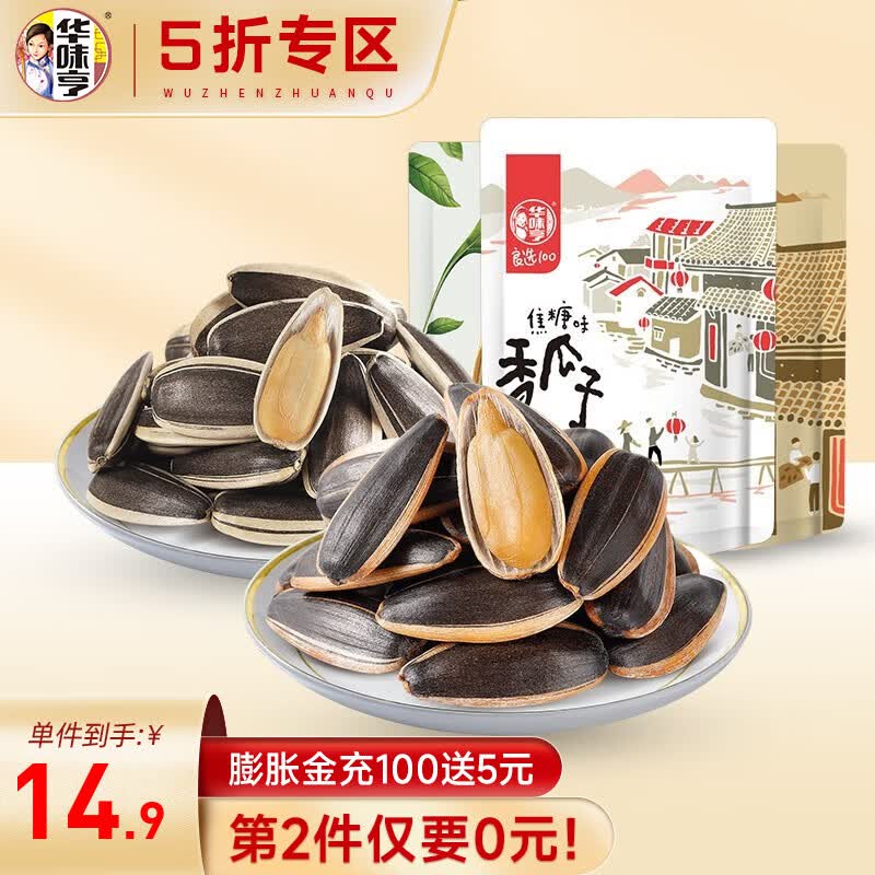 华味亨 山核桃/焦糖味瓜子500g/袋 新货葵花籽年货大颗粒坚果炒货 500g山核桃味瓜子属于什么档次？