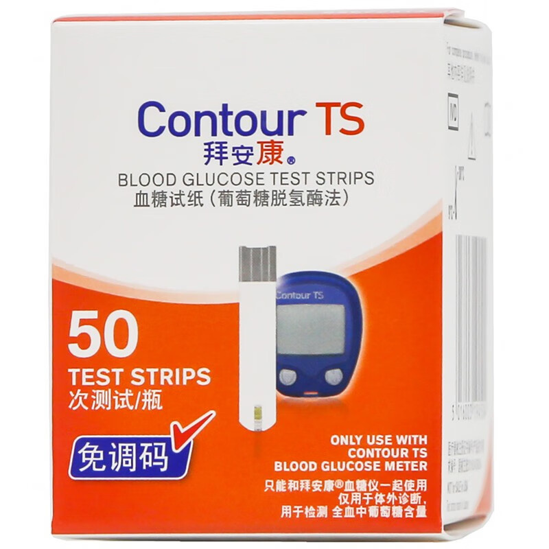 拜安康血糖试纸 Contour TS血糖试纸 免调码 拜安康血糖仪用试纸 拜安康血糖试纸50片（2024年01月）+50针