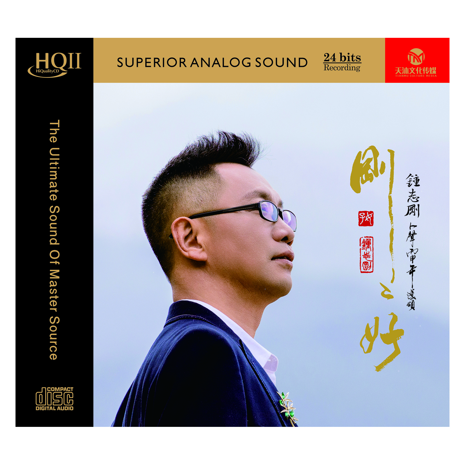 原装正版cd碟片 钟志刚 刚刚好 原版专辑高音质hifi发烧试音cd光盘