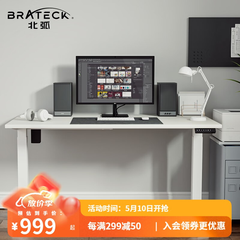 Brateck电动升降电脑桌北弧  站立办公升降电脑桌工作台式升降台书桌子K3 木纹白 1.2*0.75米