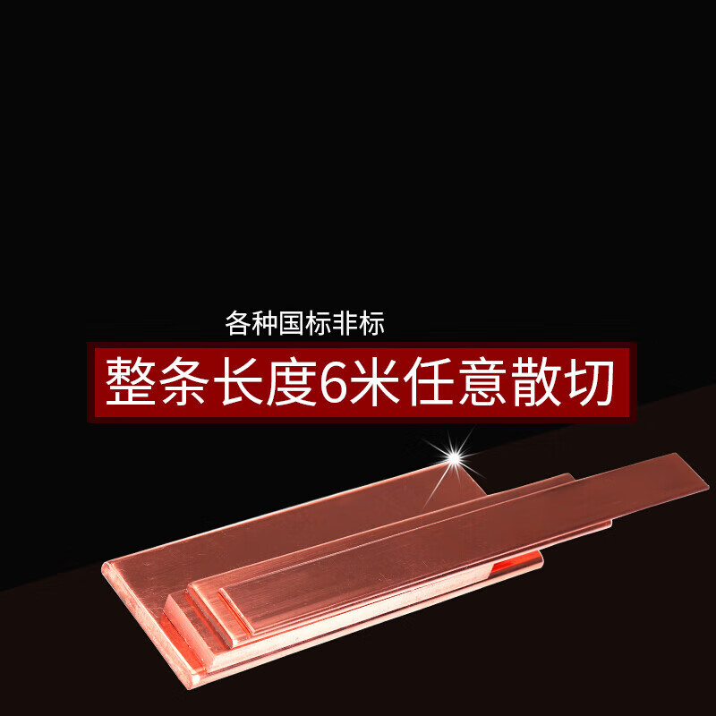 接地铜排t3 镀锡紫铜排 导电母线排 红铜排 条 扁 方 各种型号都有