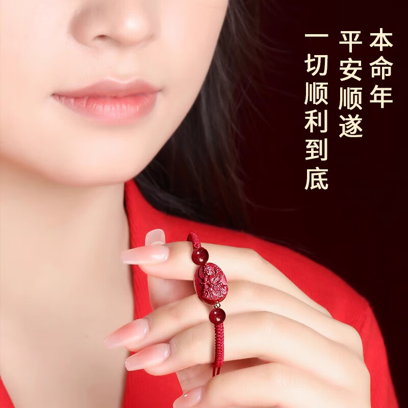 鸿颖2025蛇年本命年化解红绳编织手链女朱砂本命佛护身符手绳男 【生肖龙&蛇】高含量 普贤菩萨