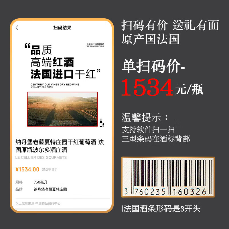 赫图令【国际金奖/2箱】法国原瓶进口红酒整箱波尔多干红葡萄酒送礼盒装 【老藤14度】2箱共12瓶