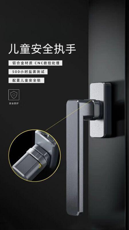 初构想断桥铝合金窗户带旋钮锁把手系统窗纱窗带儿童锁窗执手氧化执手