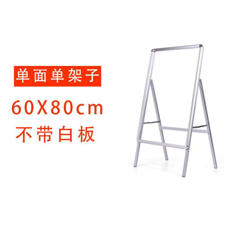 oeny單面鋁合金a字展示架海報(bào)架雙面折疊架立牌落地式宣傳板a型人字架 單面60X80cm單架子