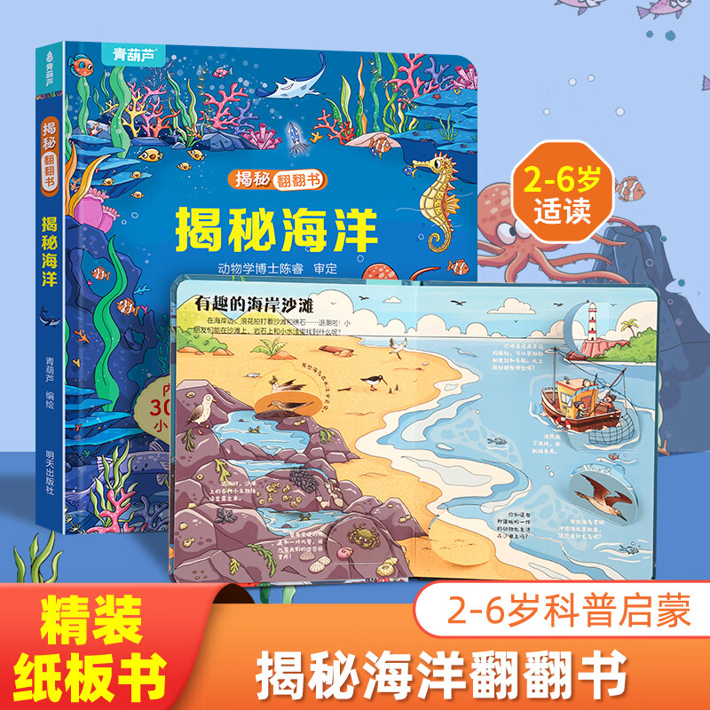 京东图书文具 2024-03-01 - 第20张  | 最新购物优惠券