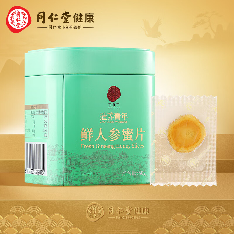 北京同仁堂  长白山鲜人参蜜片50g/盒 约25袋 即食东北人参椴树蜂蜜黑蜂