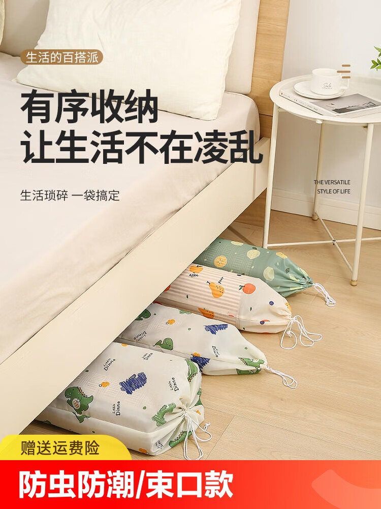 净安美凉席收纳袋防尘罩子家用装直筒竹席套牛津布折叠软草席防潮束口袋 1个装适用2米内凉席特厚防潮防霉