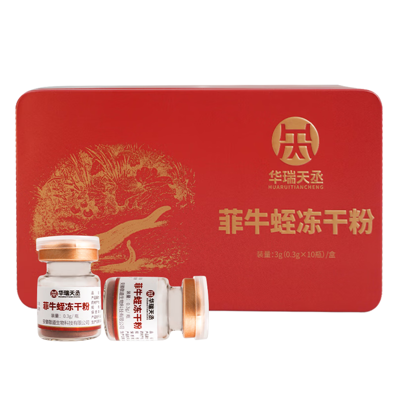 华瑞天丞 菲牛蛭冻干粉0.3g*10瓶/盒 精制中药饮片 破血通经逐瘀消癥 用于血瘀经闭癥瘕痞块中风偏瘫跌扑损伤