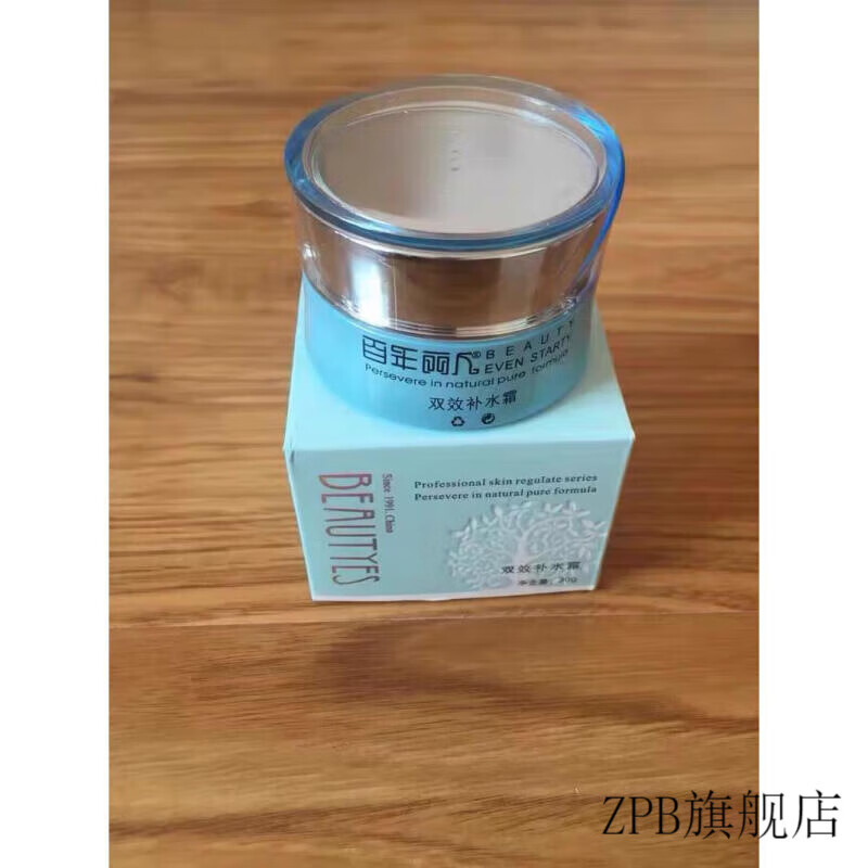 百年丽人【官方】百年丽人双效补水霜50g新包装补水保湿滋润抗衰滋养 百年 g新包装补