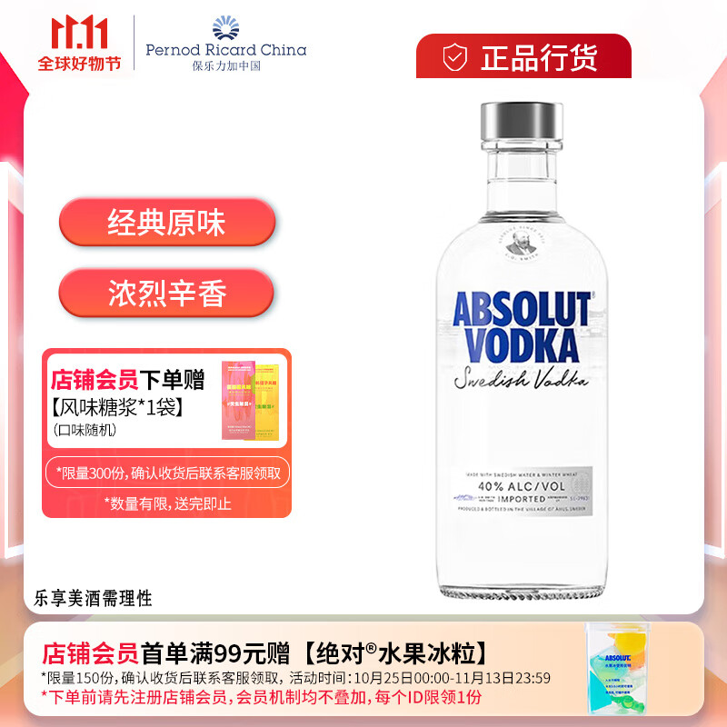 绝对（Absolut）伏特加 洋酒 40度 原味 500ml怎么样,好用不?