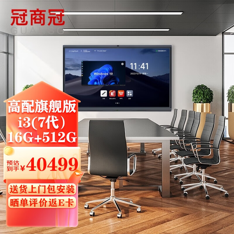 冠商冠 100英寸会议平板电视电脑触摸屏一体机远程视频办公商用显示