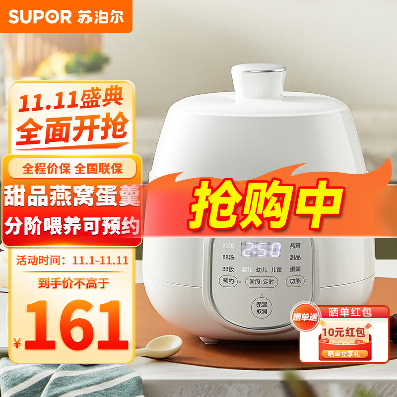 苏泊尔(SUPOR)婴儿辅食锅电饭煲宝宝辅食机隔水炖盅家用炖煮粥饭锅儿童bb煲神器 白色 0.9L属于什么档次?
