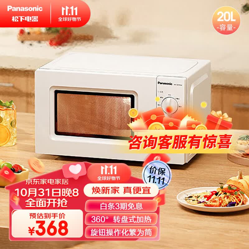 松下（Panasonic）NN-SM30NW 20升家用微波炉 360°转盘式加热 五档火力精准控温 旋钮操作化繁为简使用感如何?