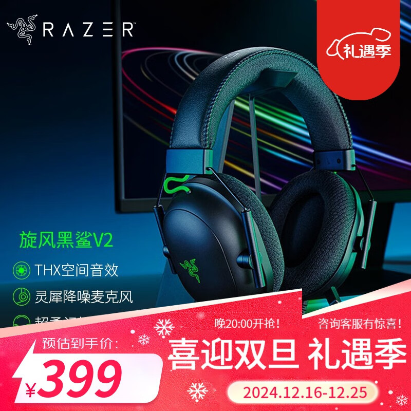 ���ߣ�Razer�� LPLְҵѡ�����������������v2ͷ��ʽ��Ϸ�羺����USB��˷�7.1���������ԳԼ� �������V2 ��ɫ��3.5+USB �������� ��